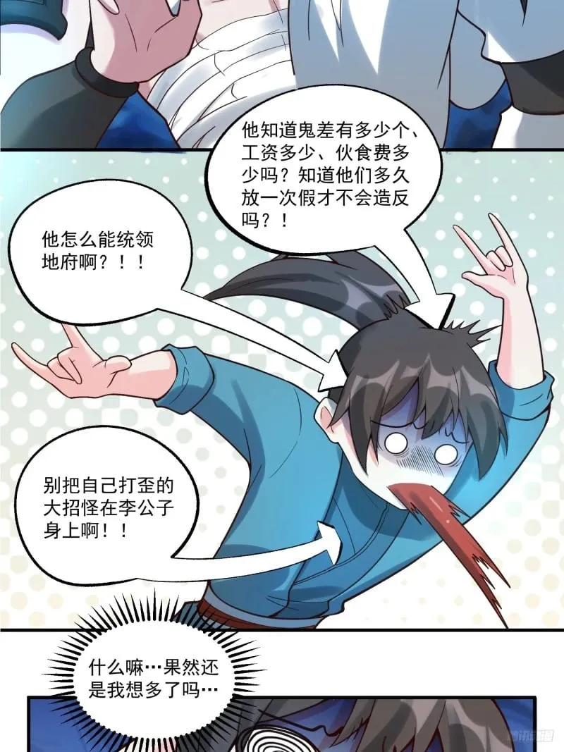267话 第10页