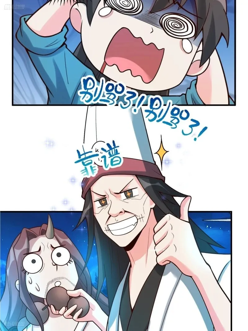 267话 第11页