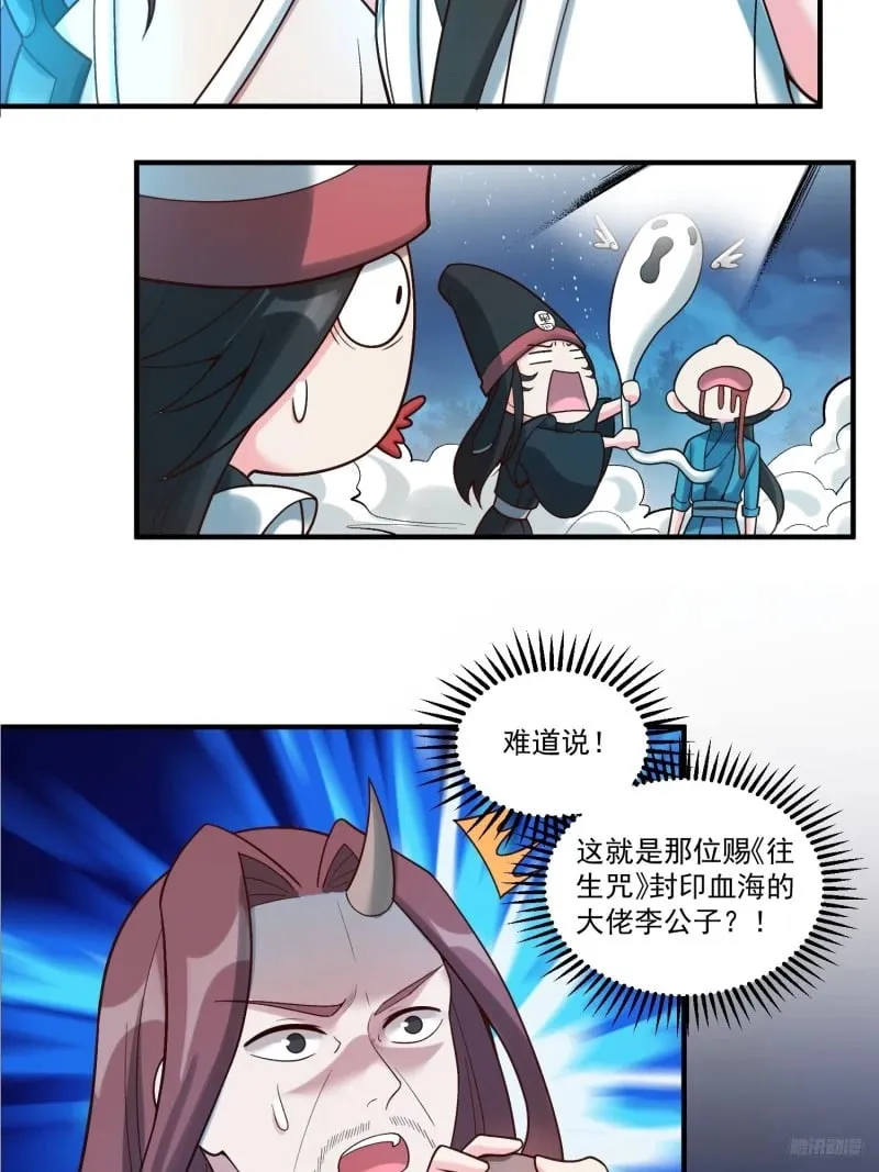 267话 第12页