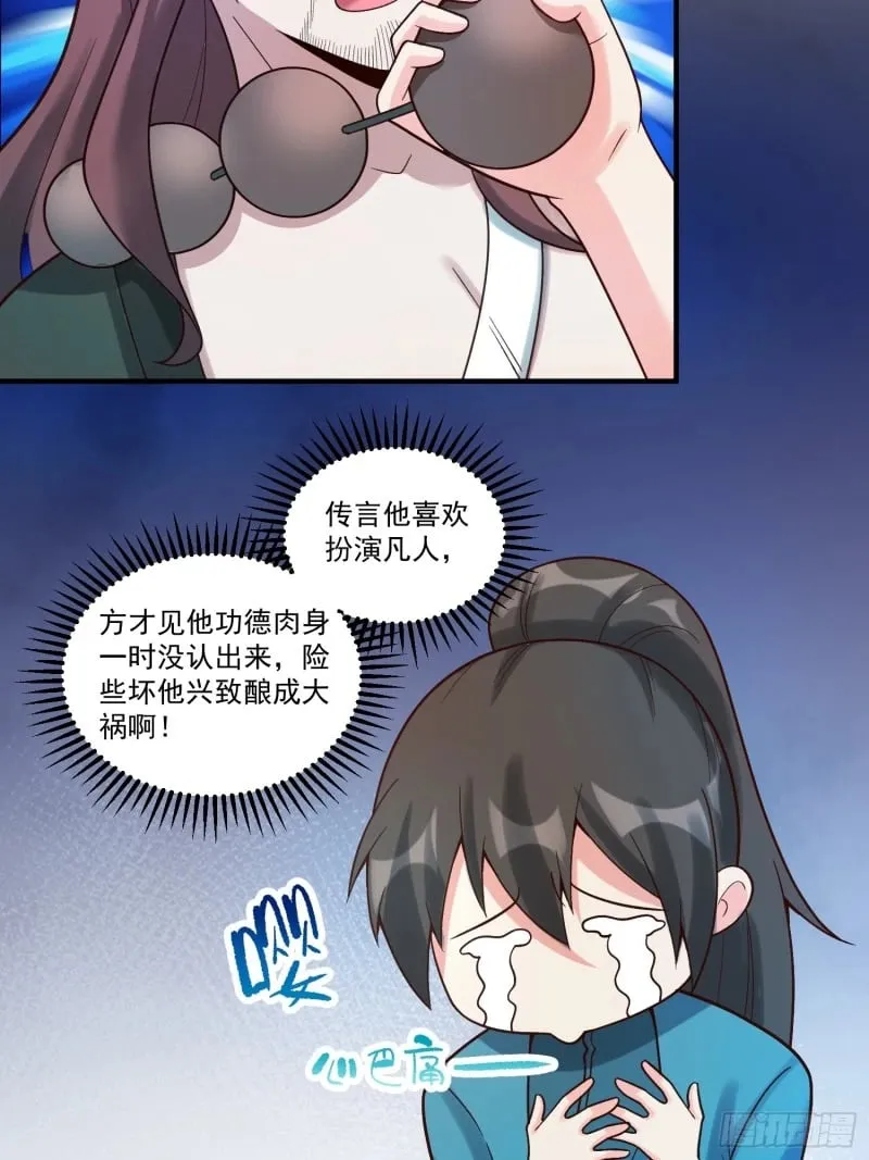 267话 第13页