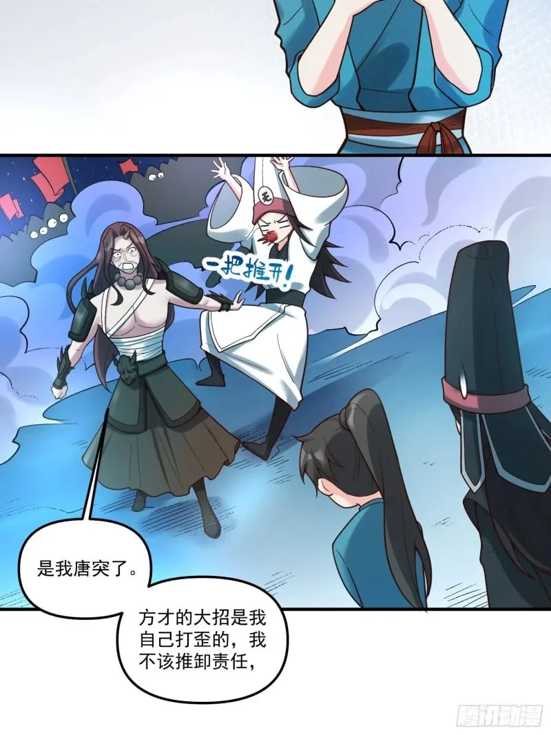 267话 第14页