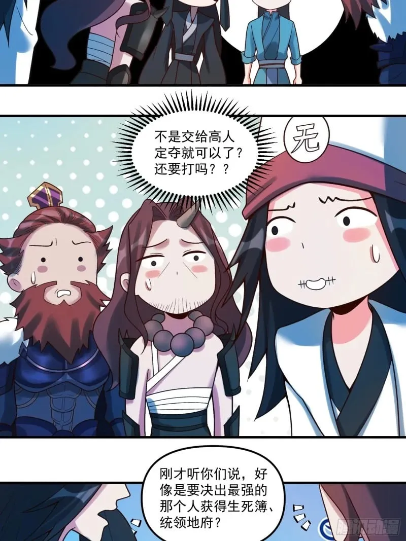 267话 第16页