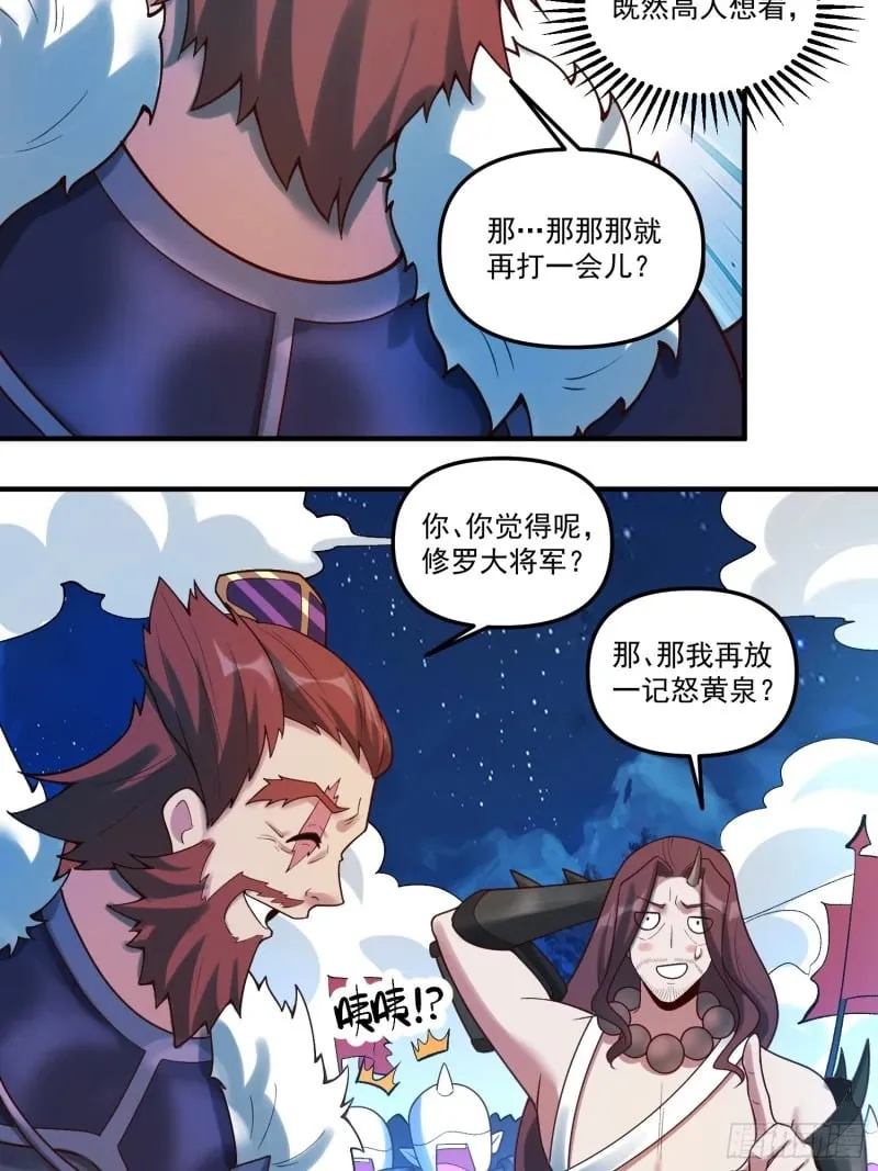 267话 第18页
