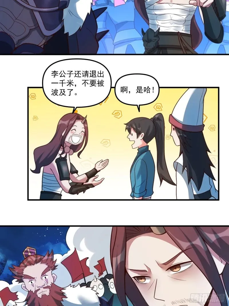 267话 第19页