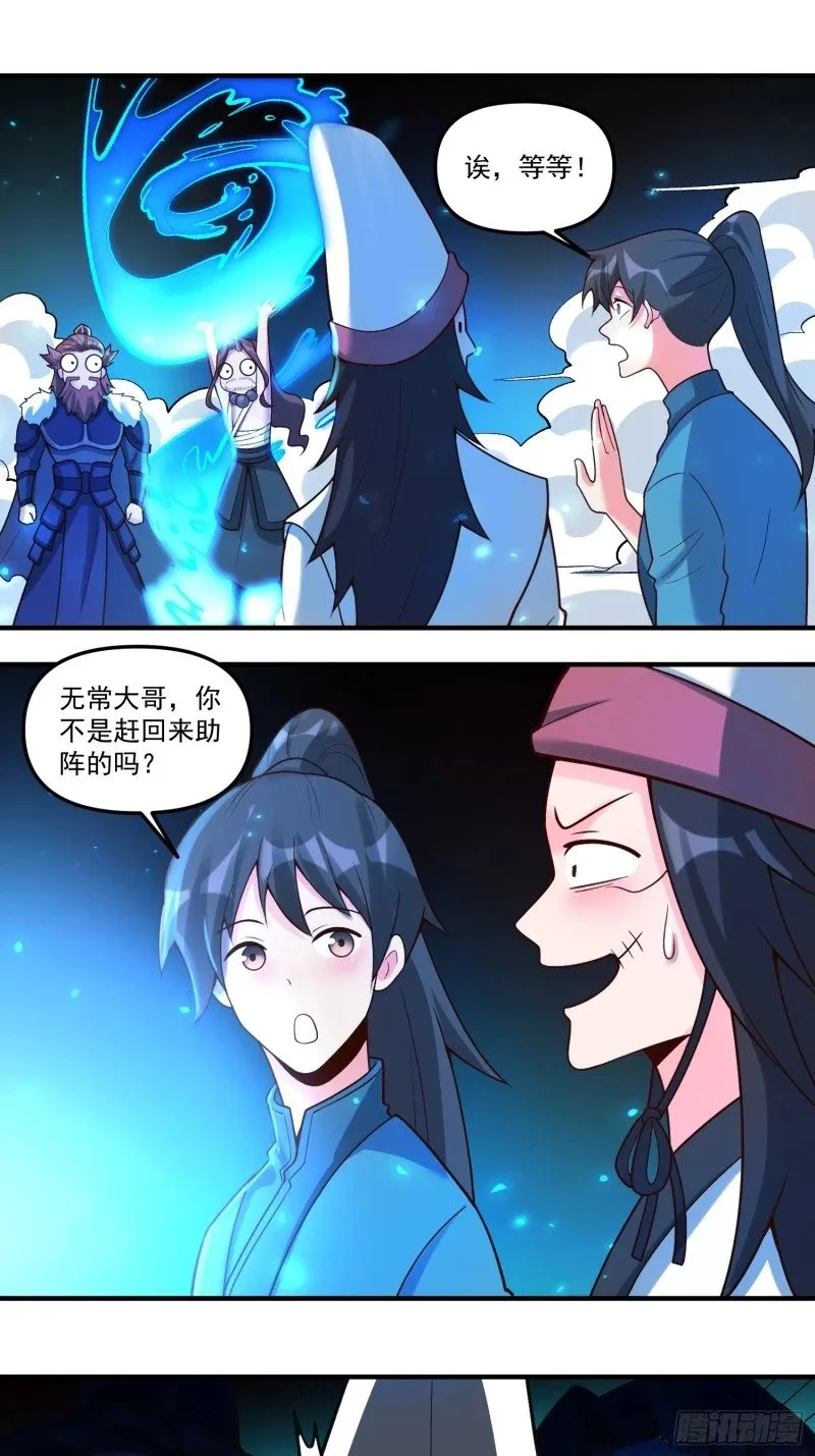 267话 第22页
