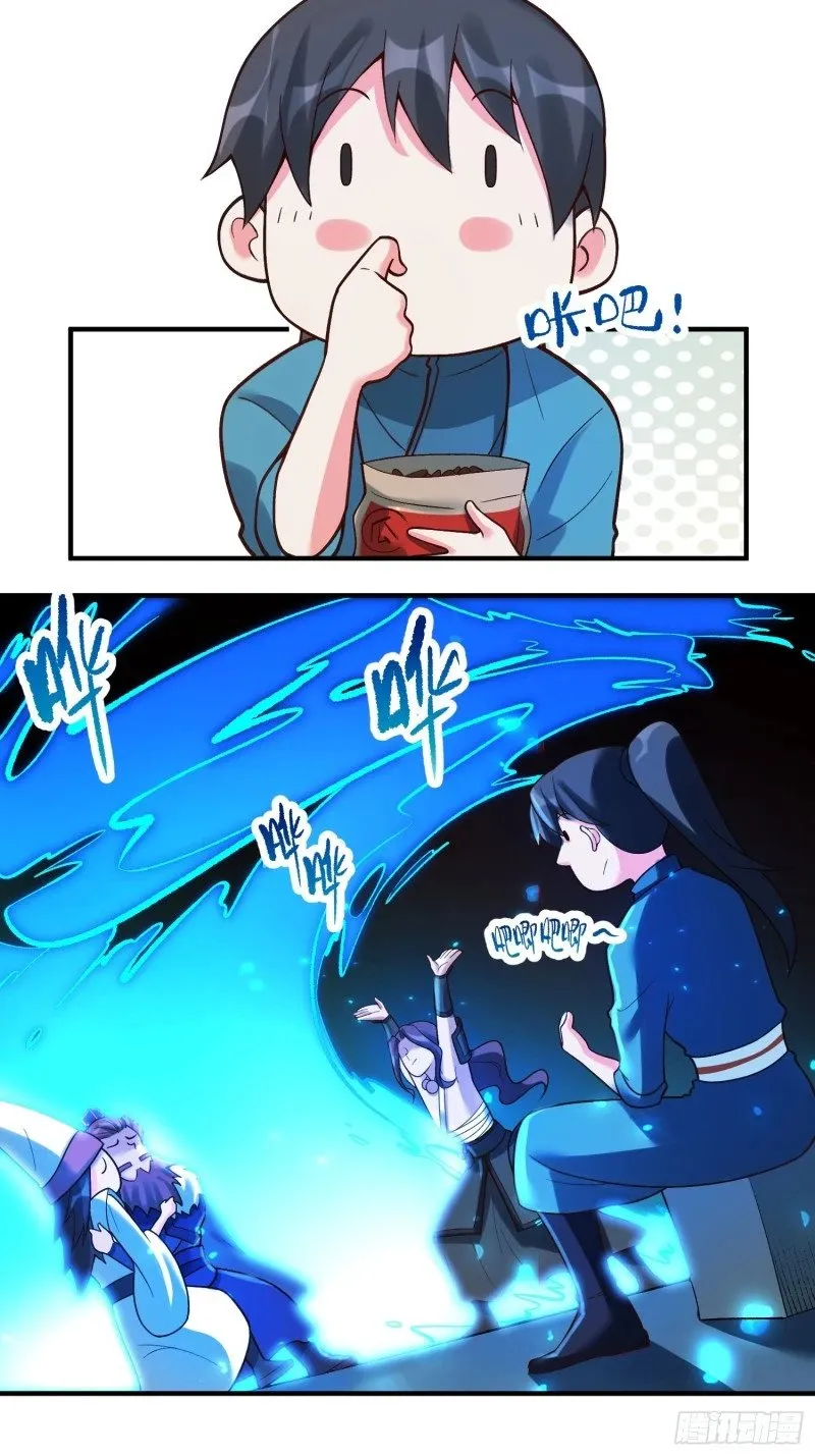 267话 第24页