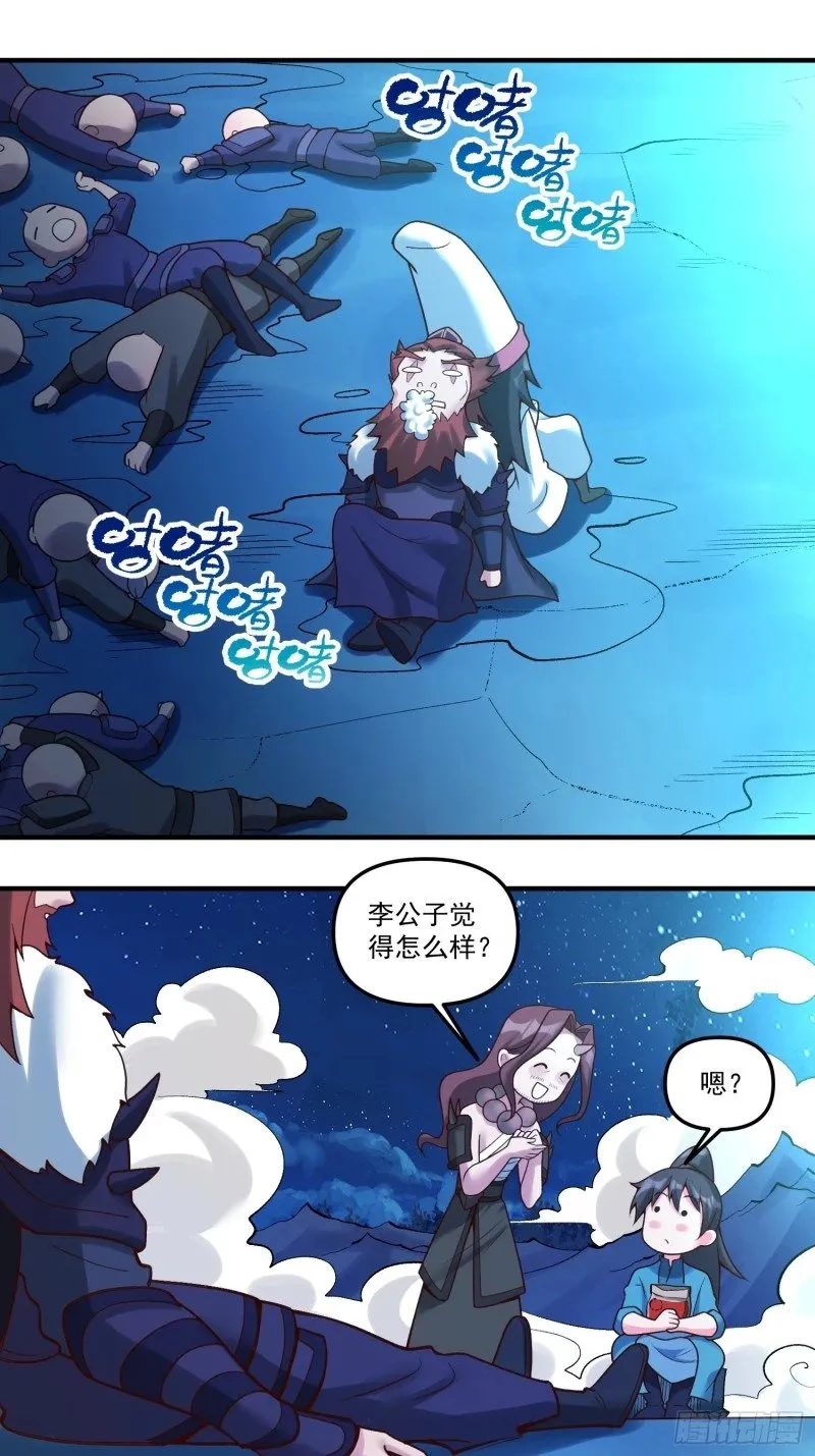 267话 第27页