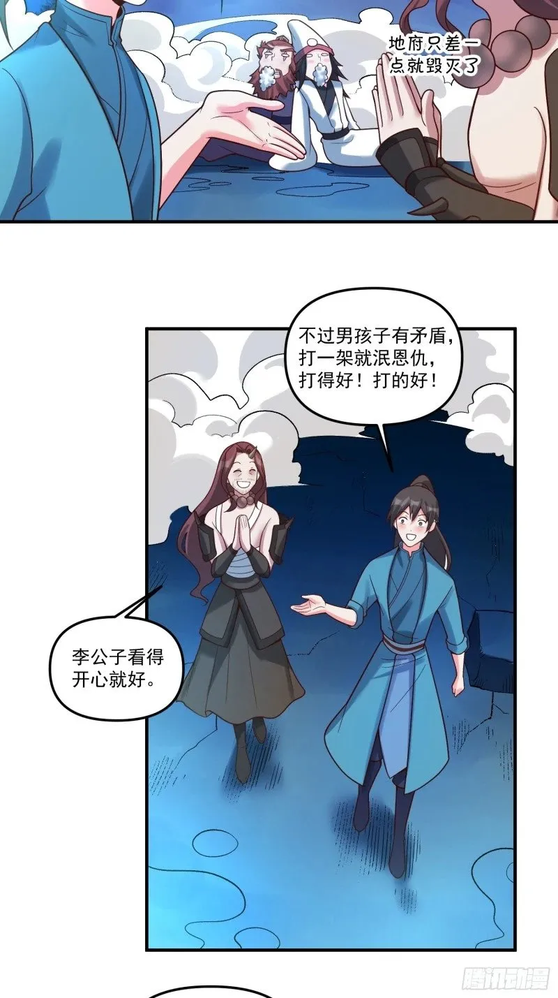 267话 第29页