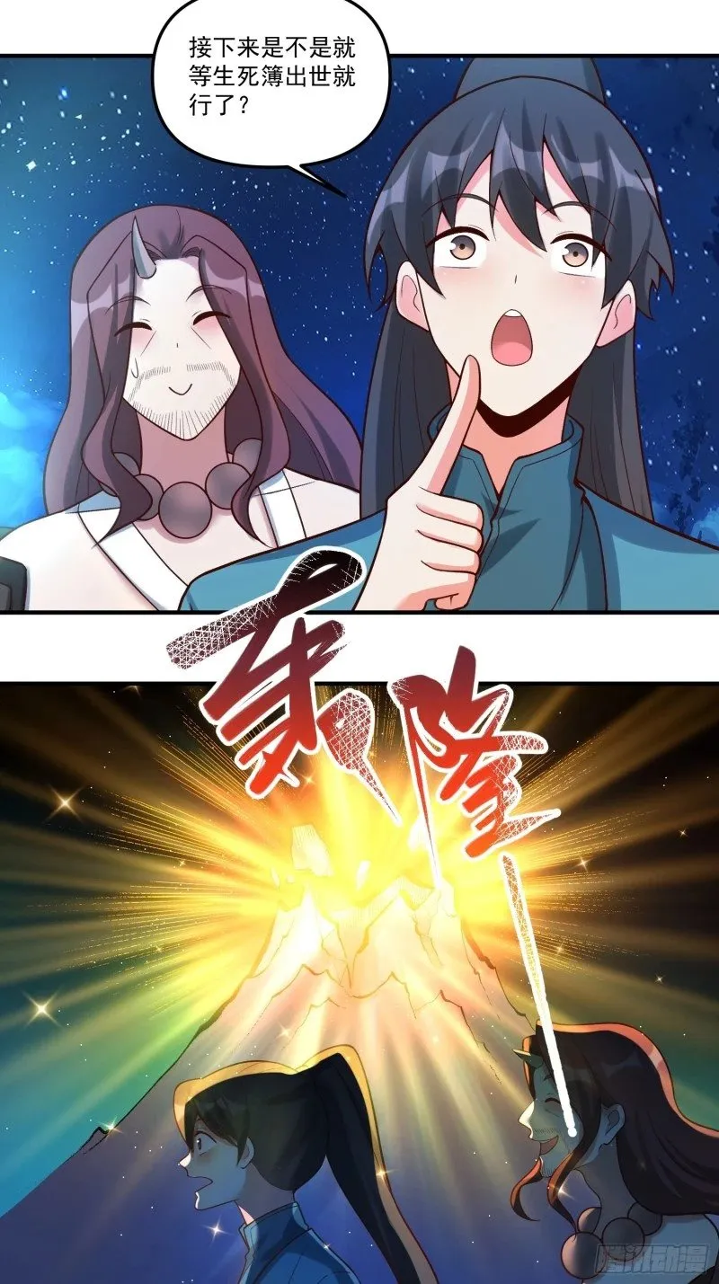 267话 第30页