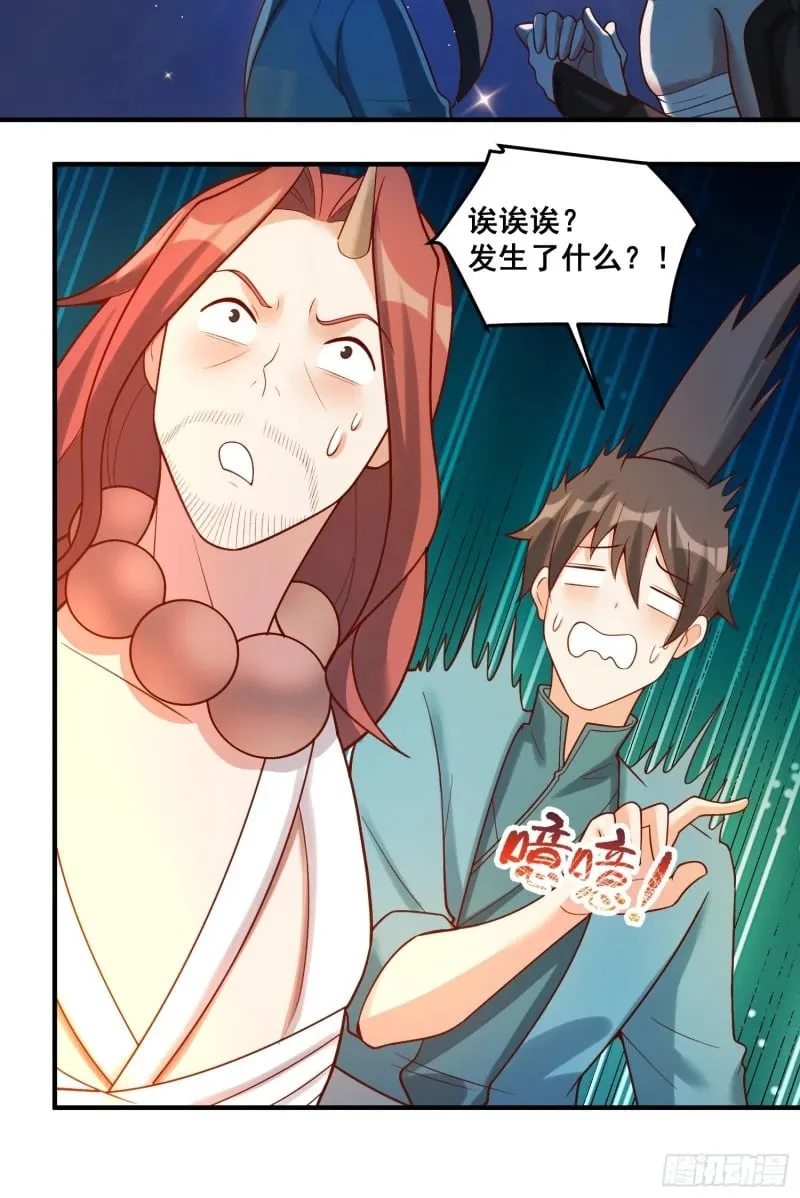 267话 第31页