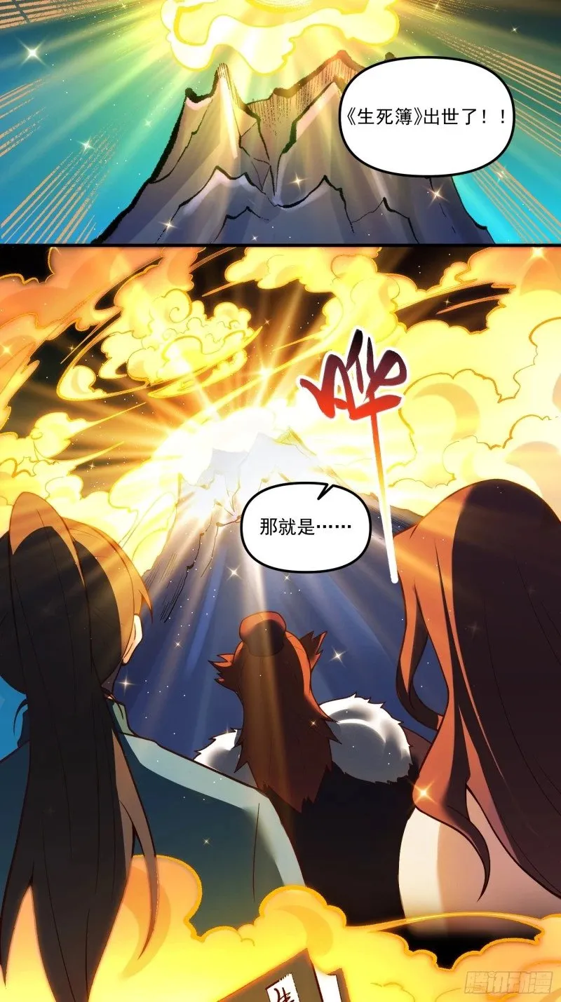 267话 第33页