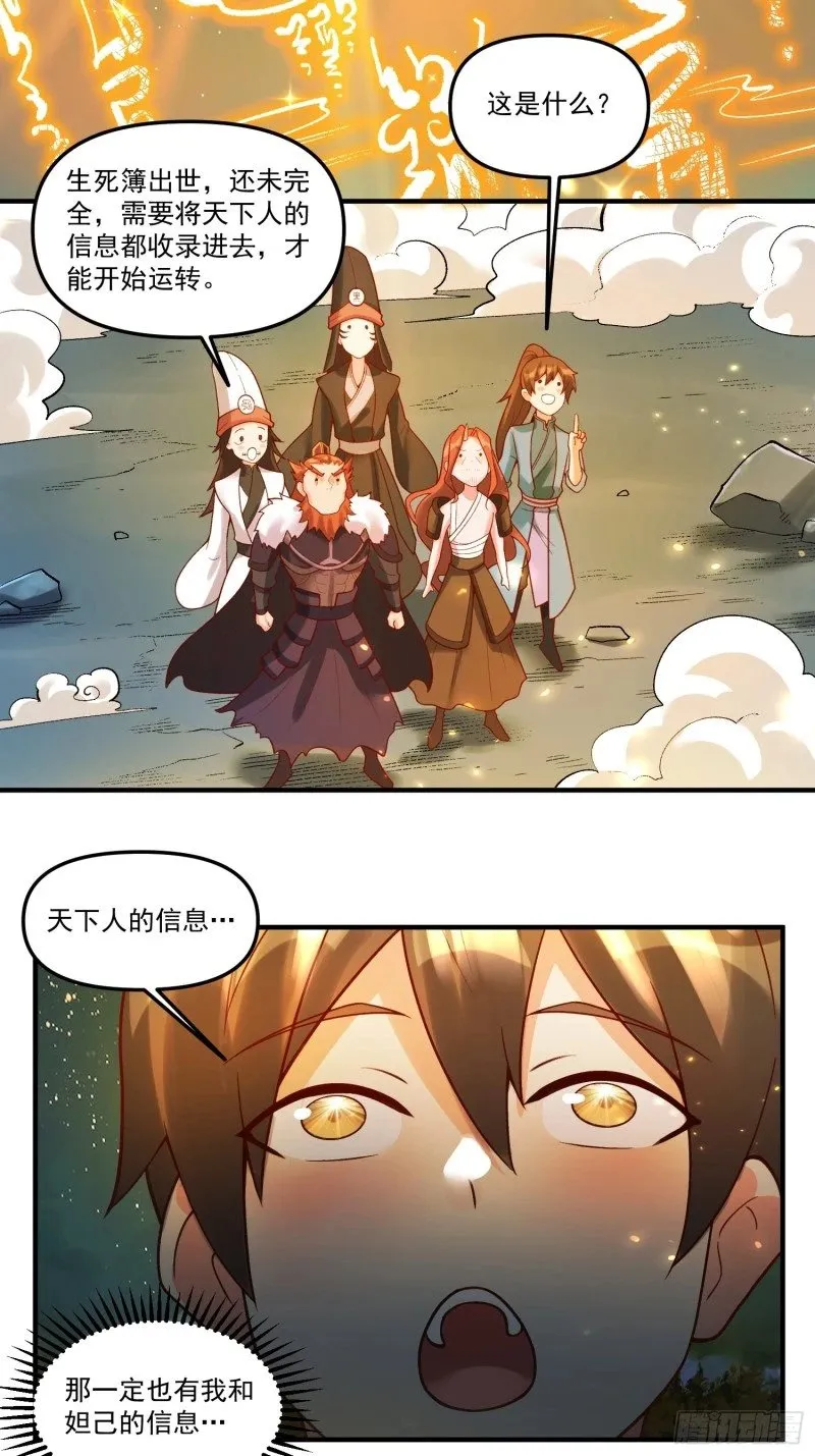 267话 第35页