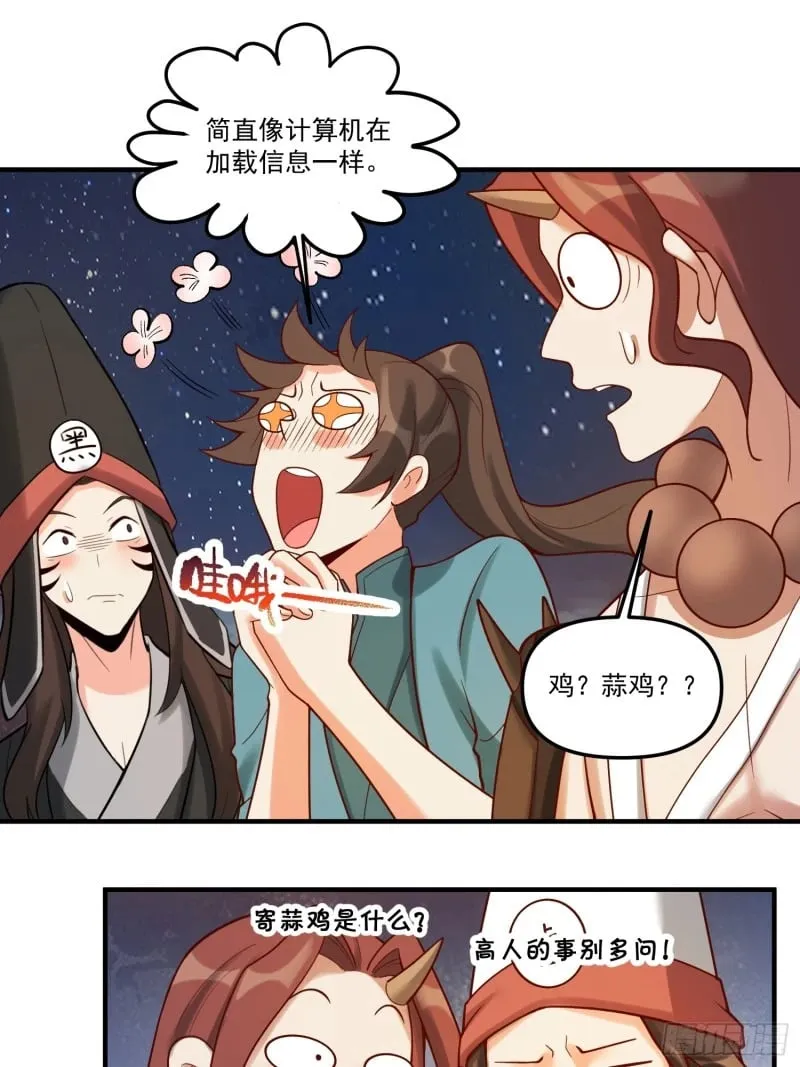 267话 第37页