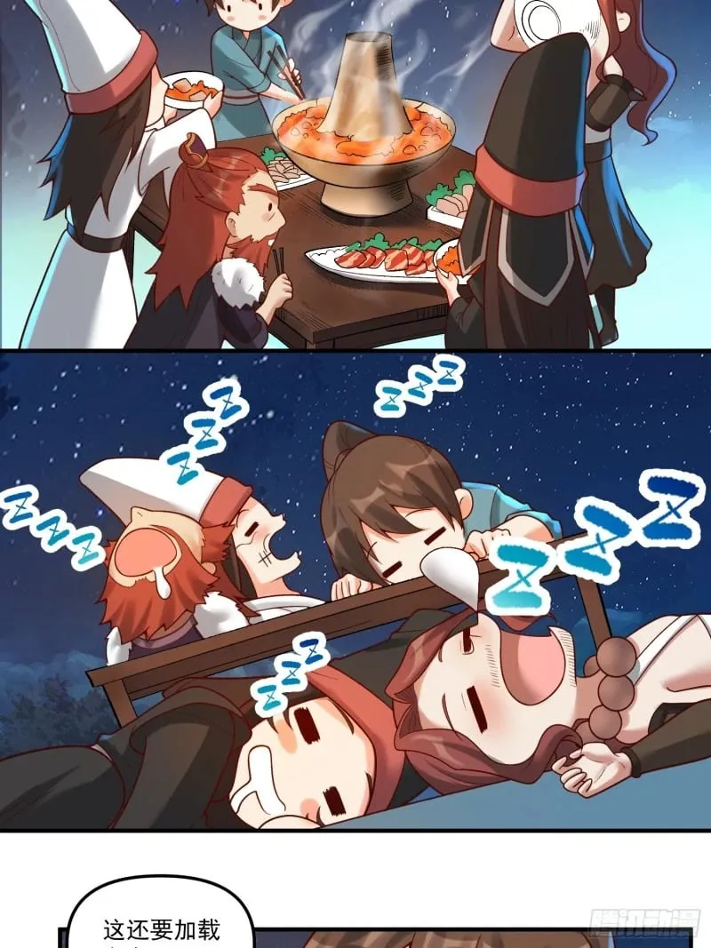 267话 第39页