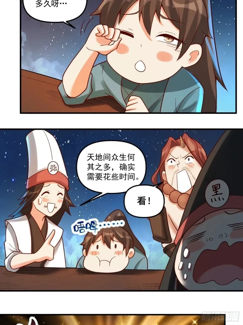 267话 第40页