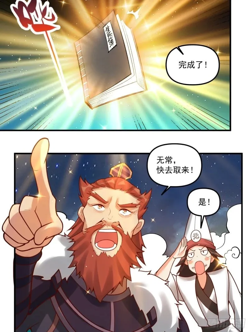267话 第41页