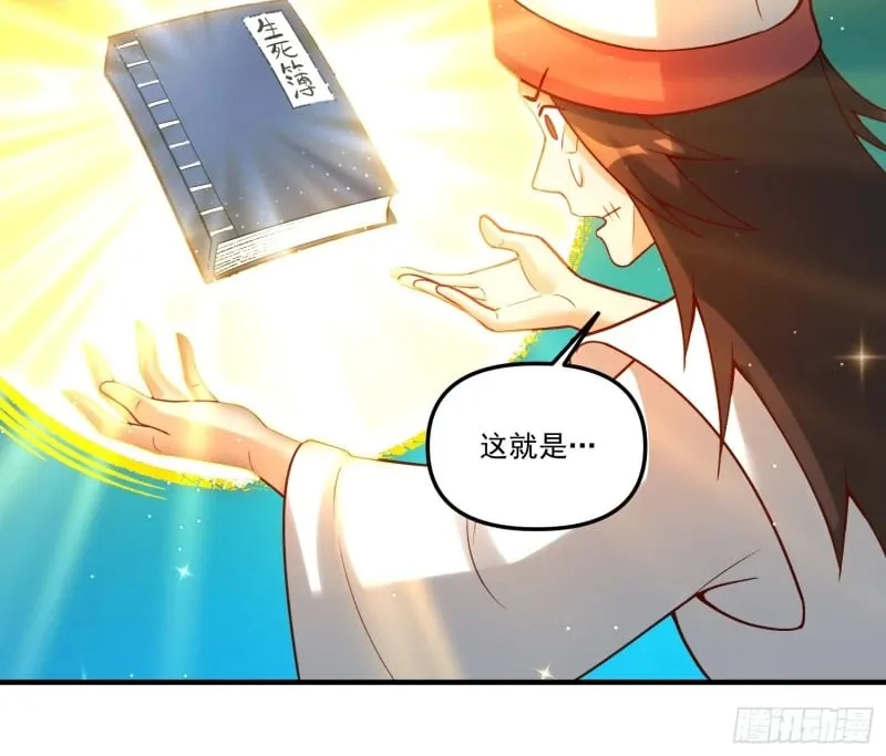 267话 第43页