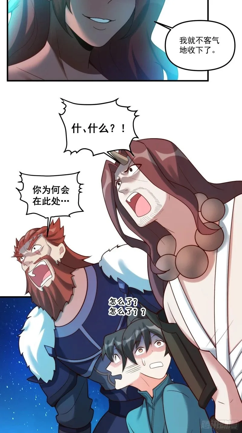 267话 第46页