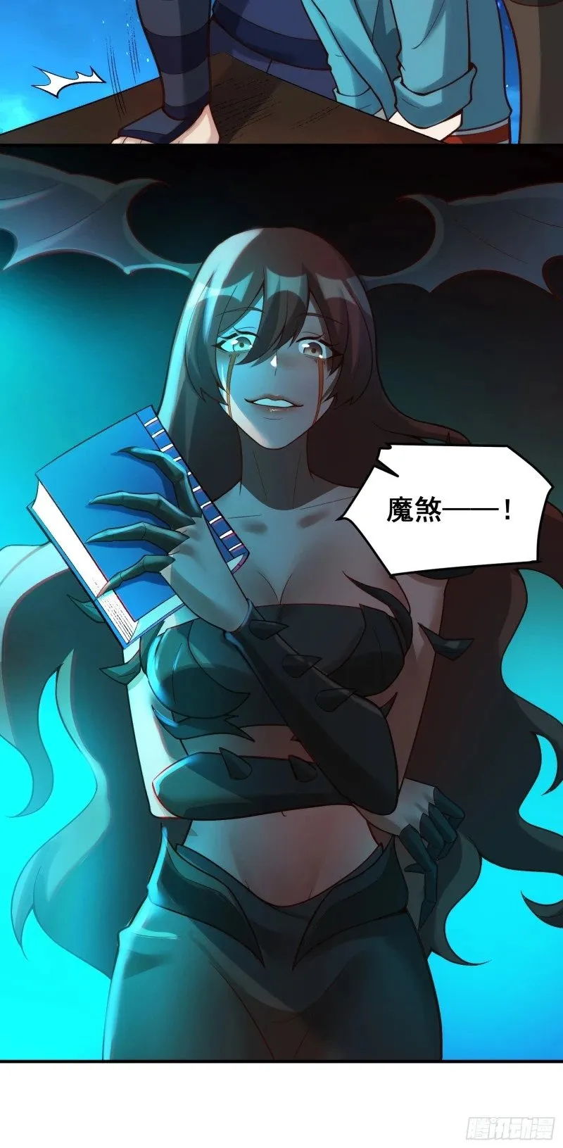 267话 第47页
