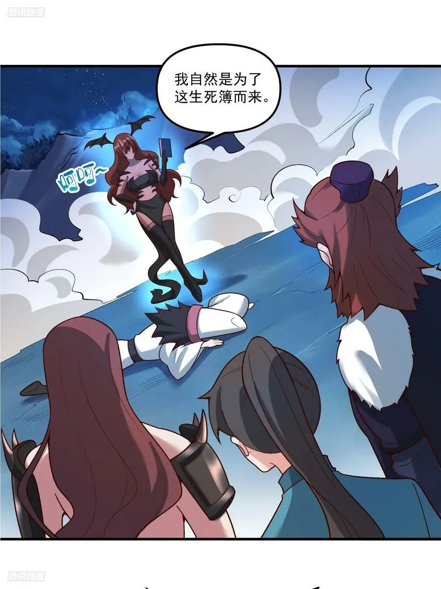 268话 第3页