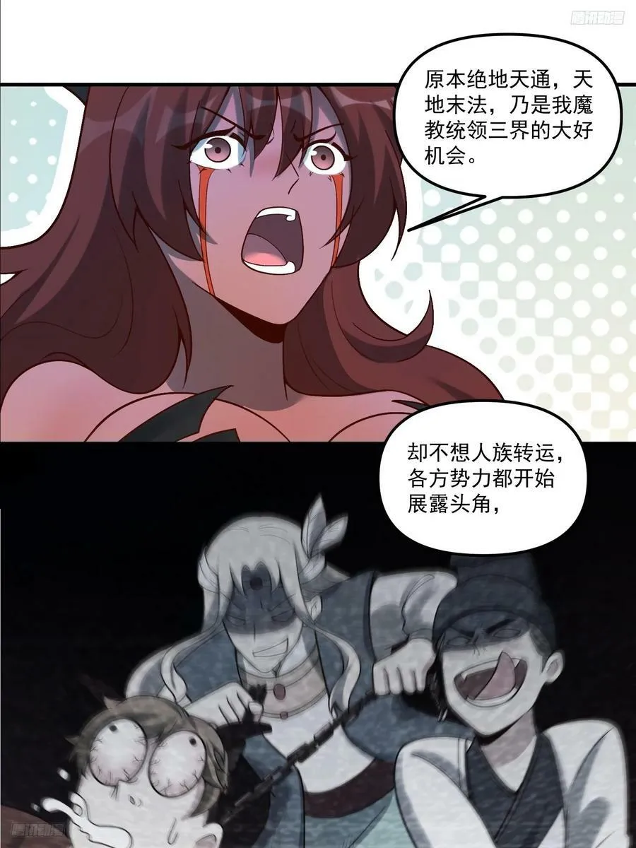 268话 第5页