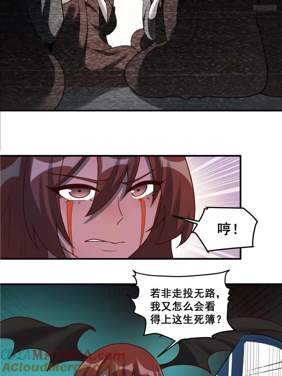 268话 第7页