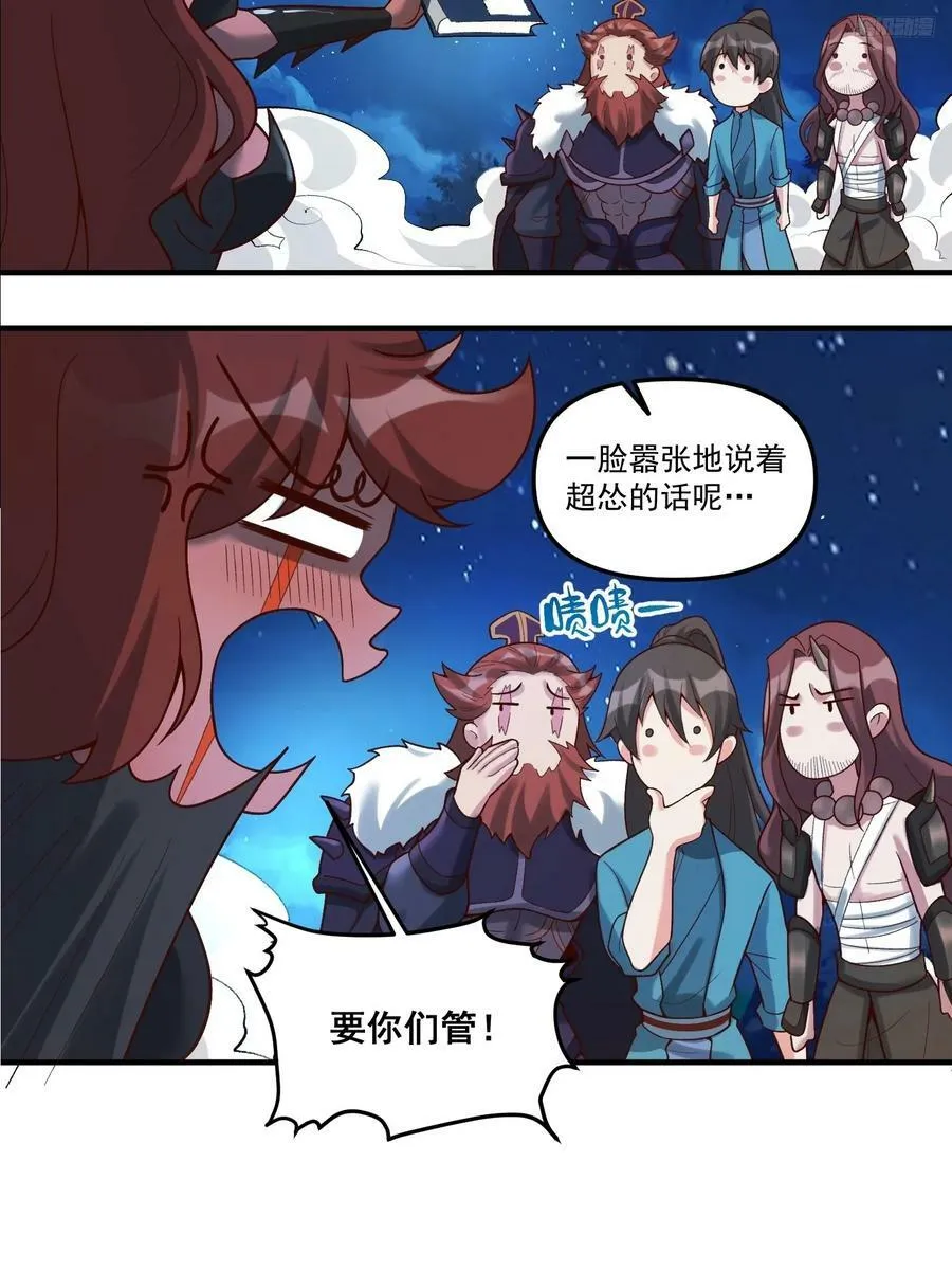 268话 第9页