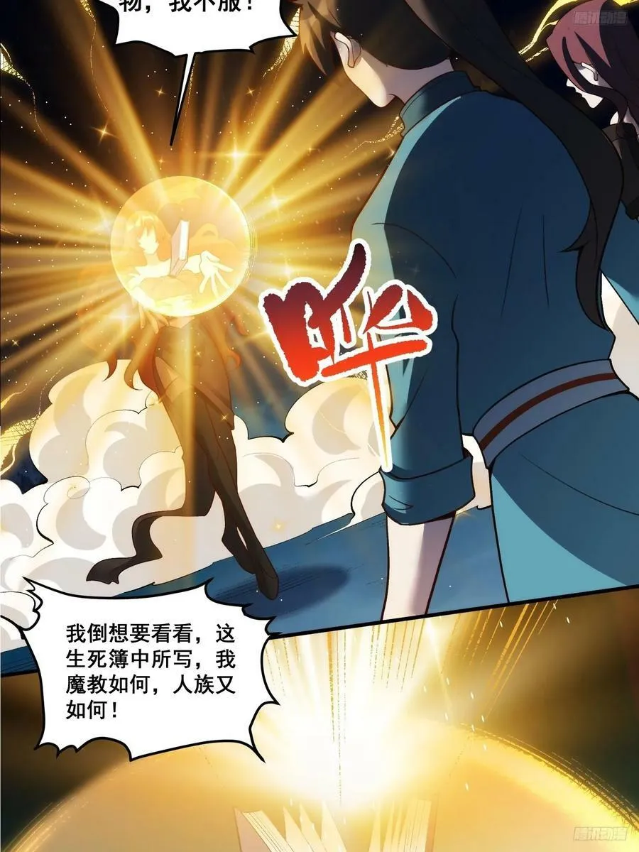 268话 第11页
