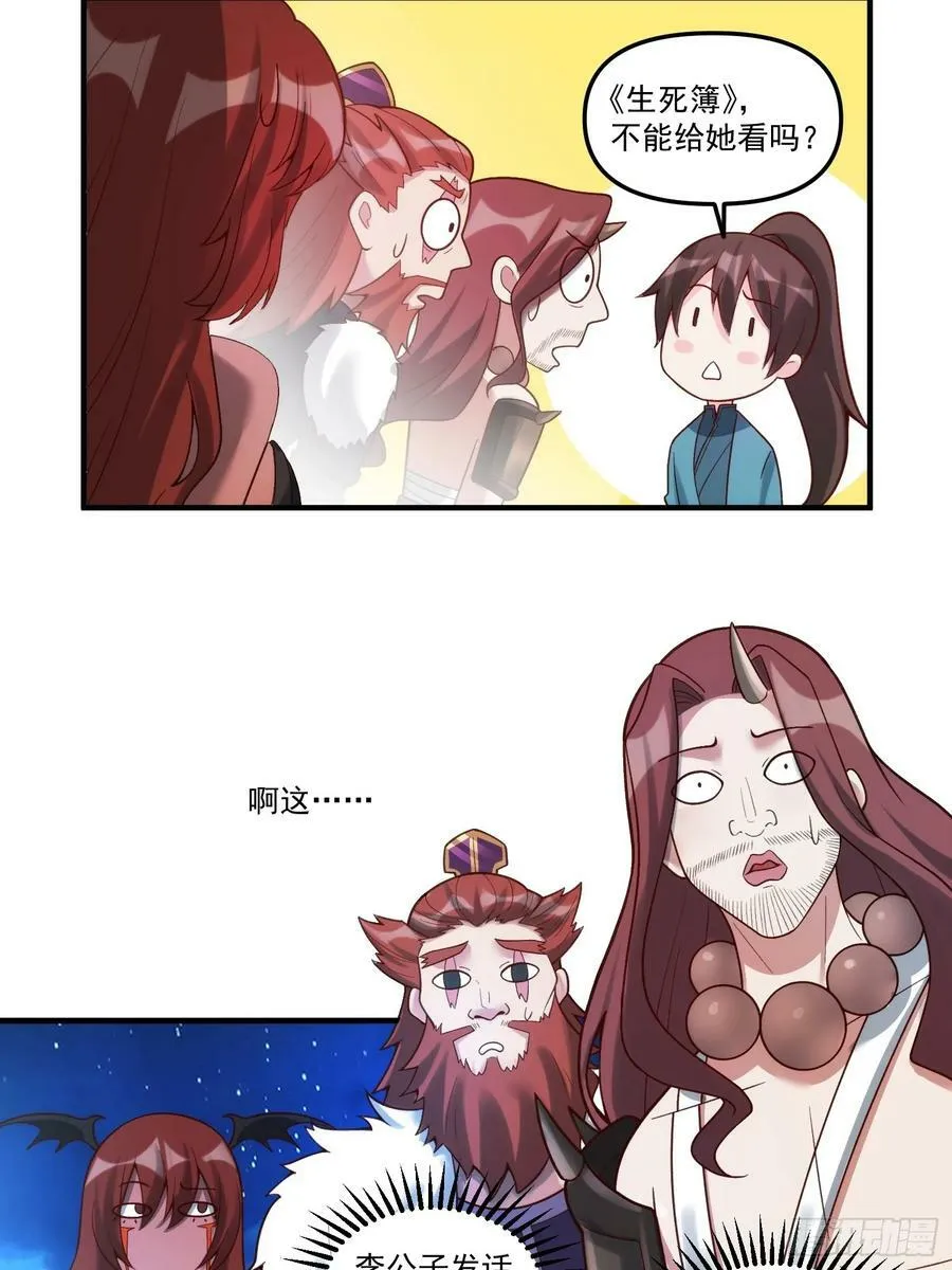268话 第15页