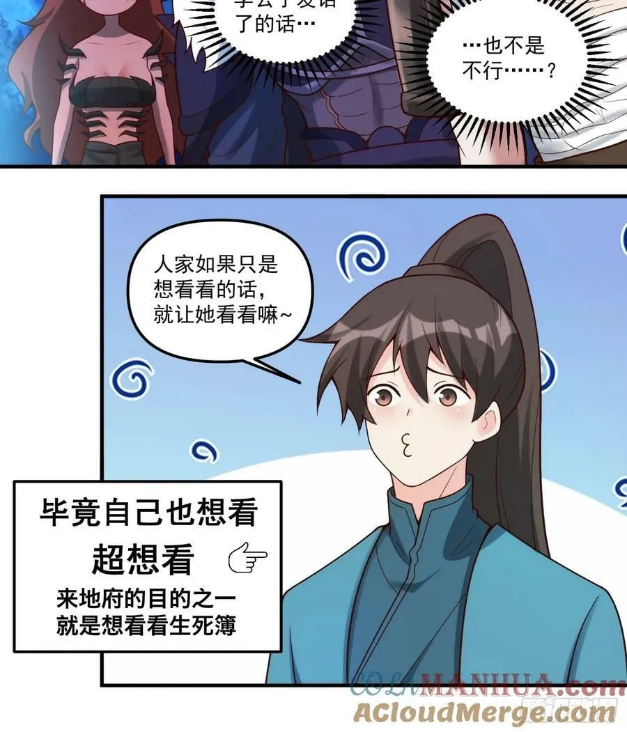 268话 第16页