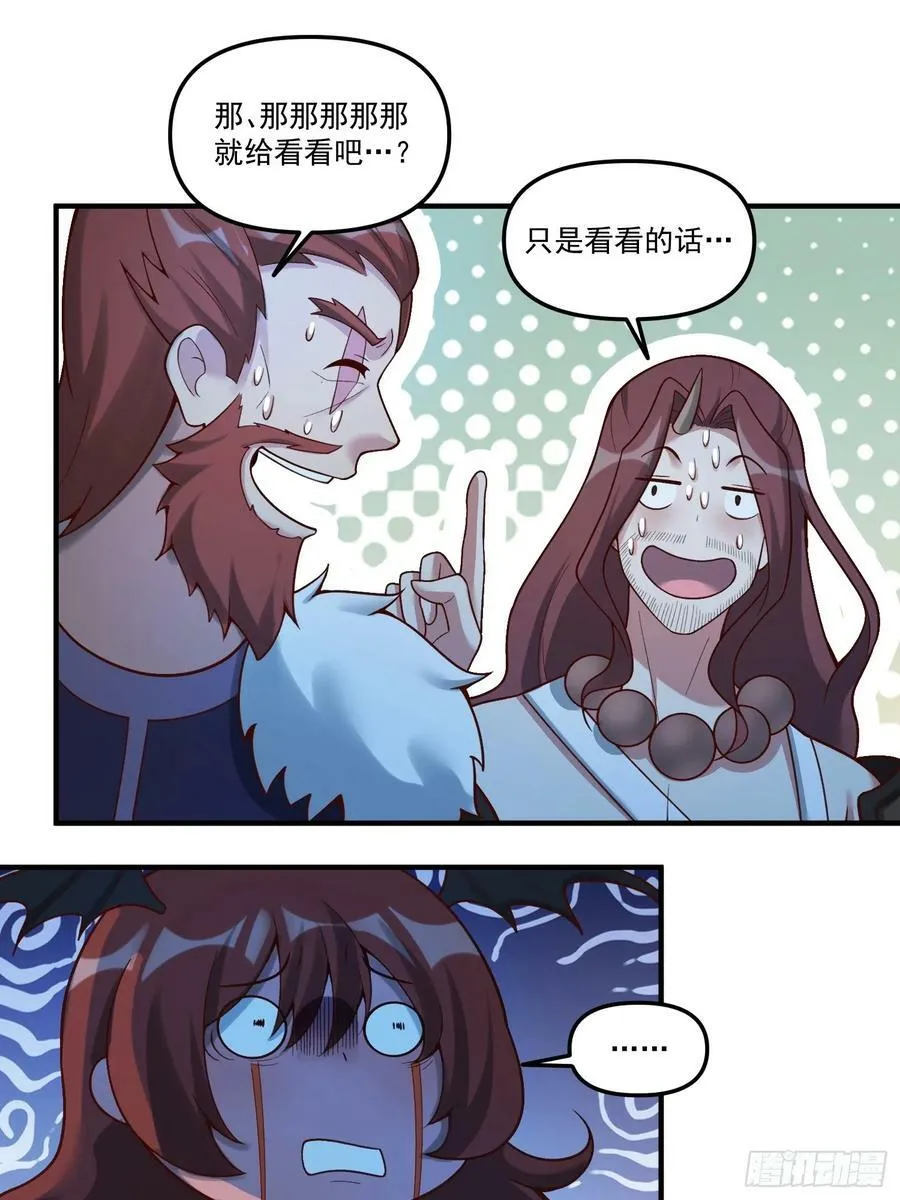 268话 第17页