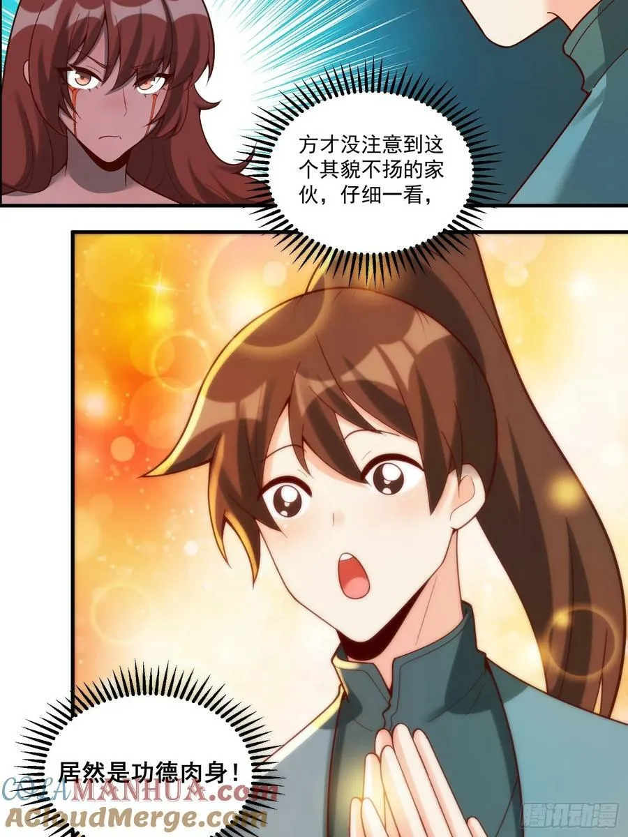 268话 第19页