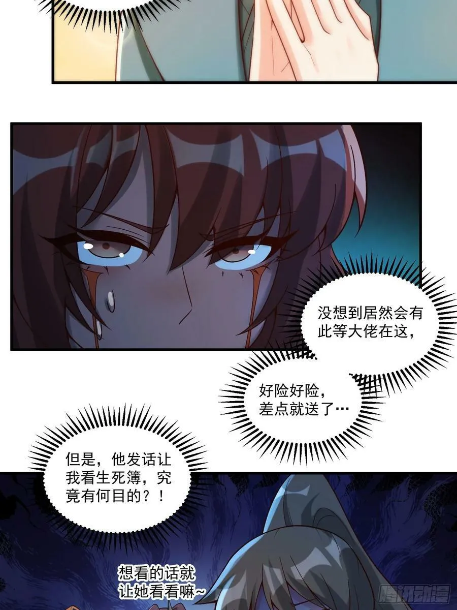268话 第20页