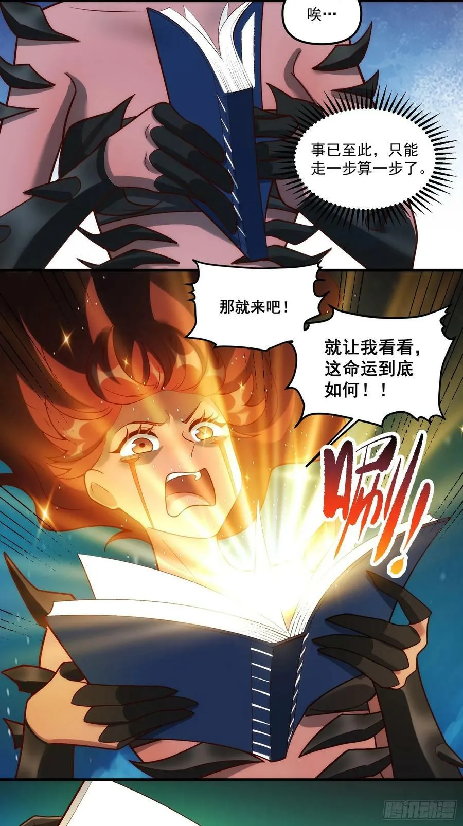 268话 第26页