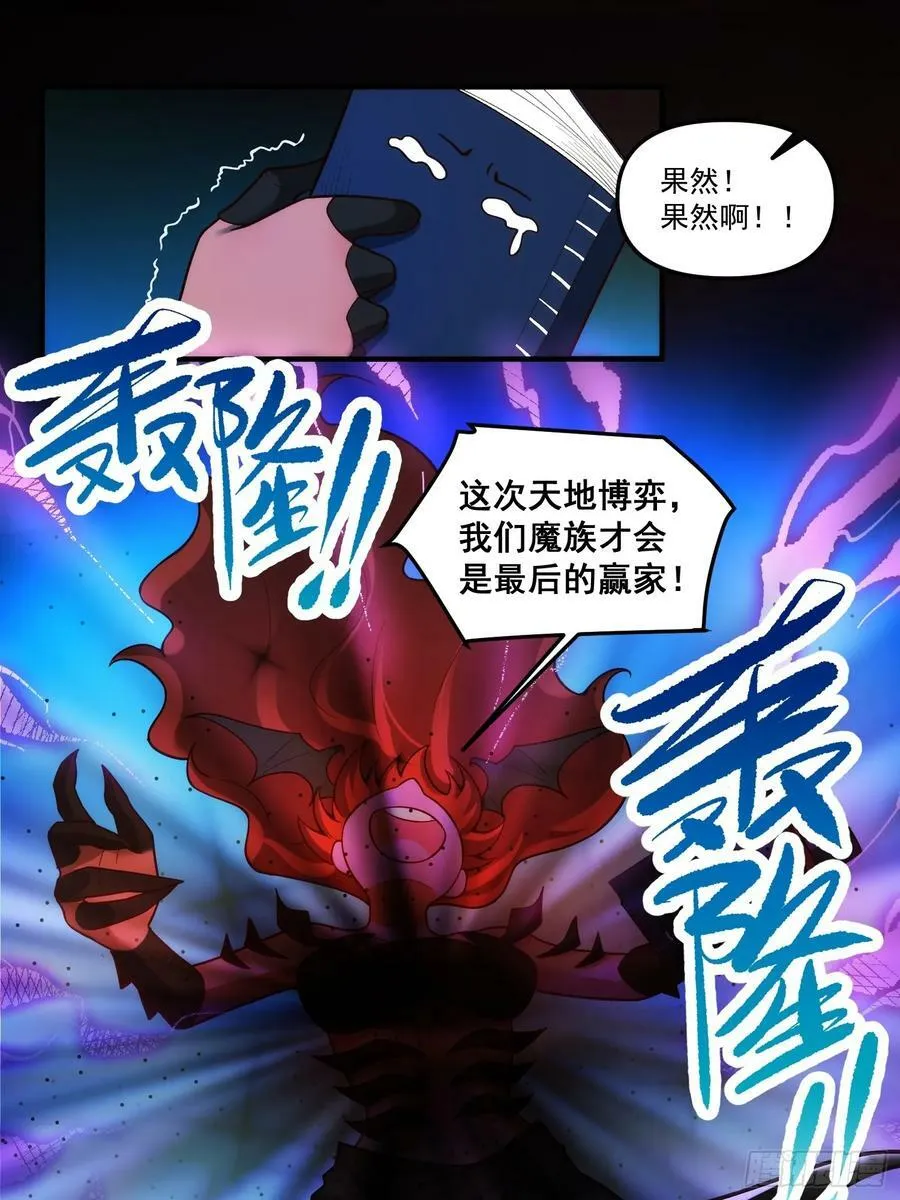 268话 第29页