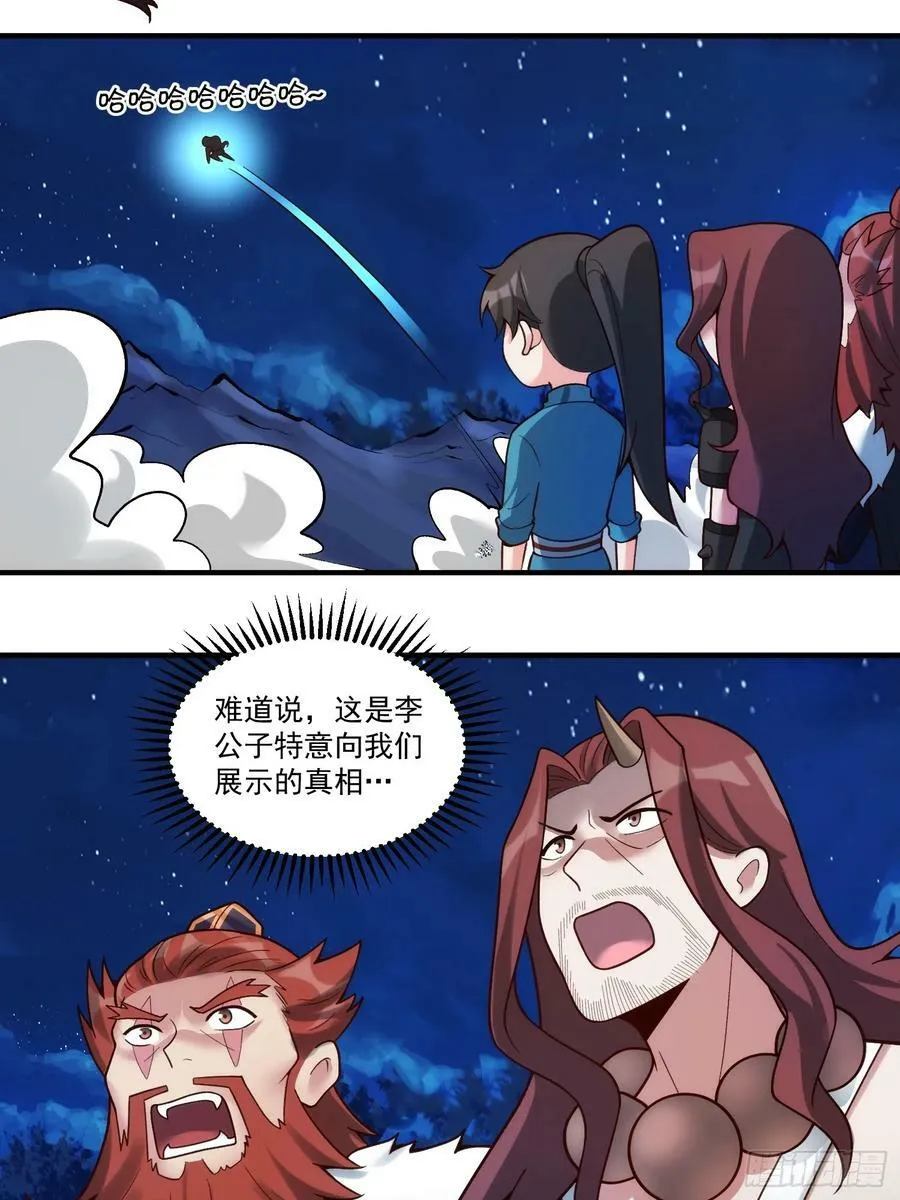 268话 第32页