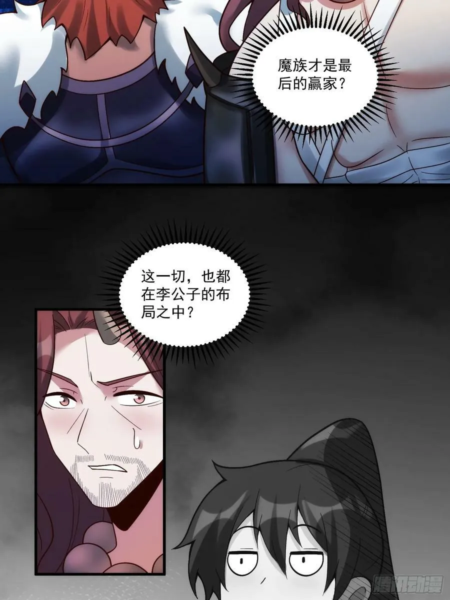 268话 第33页
