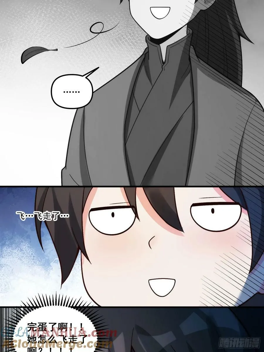 268话 第34页