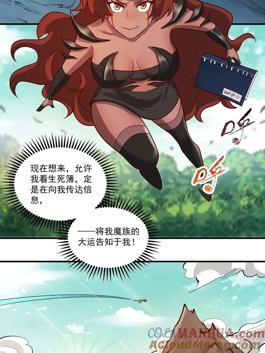 268话 第37页