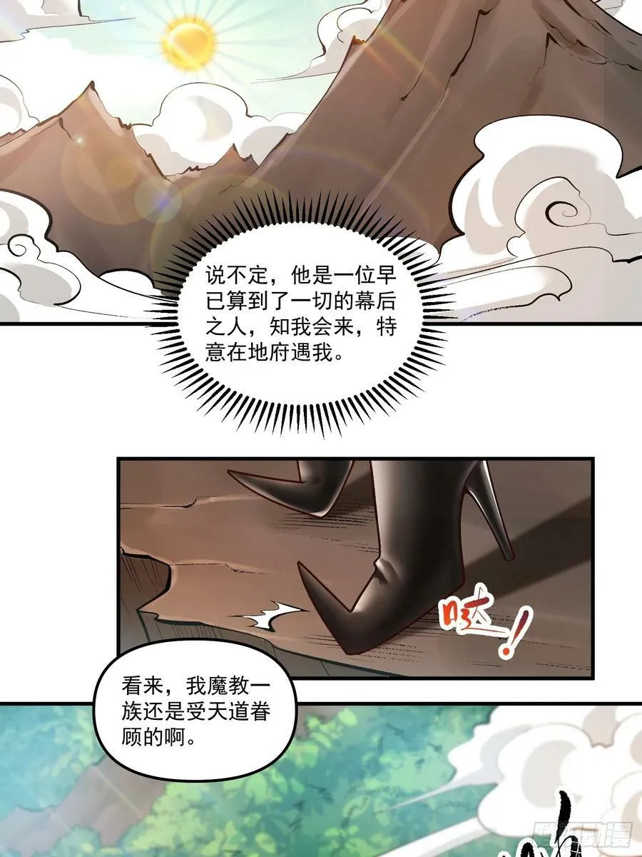 268话 第38页