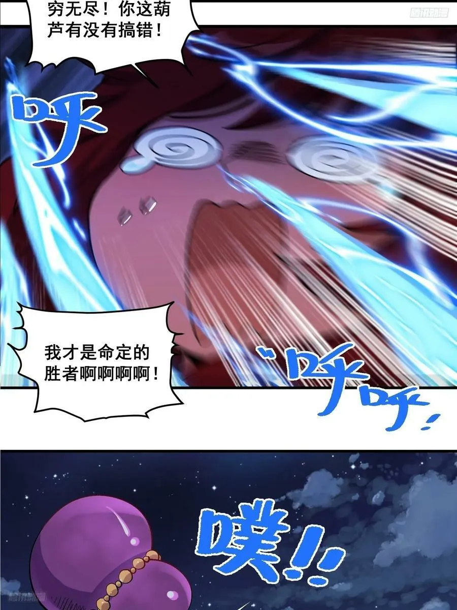 269话 第5页