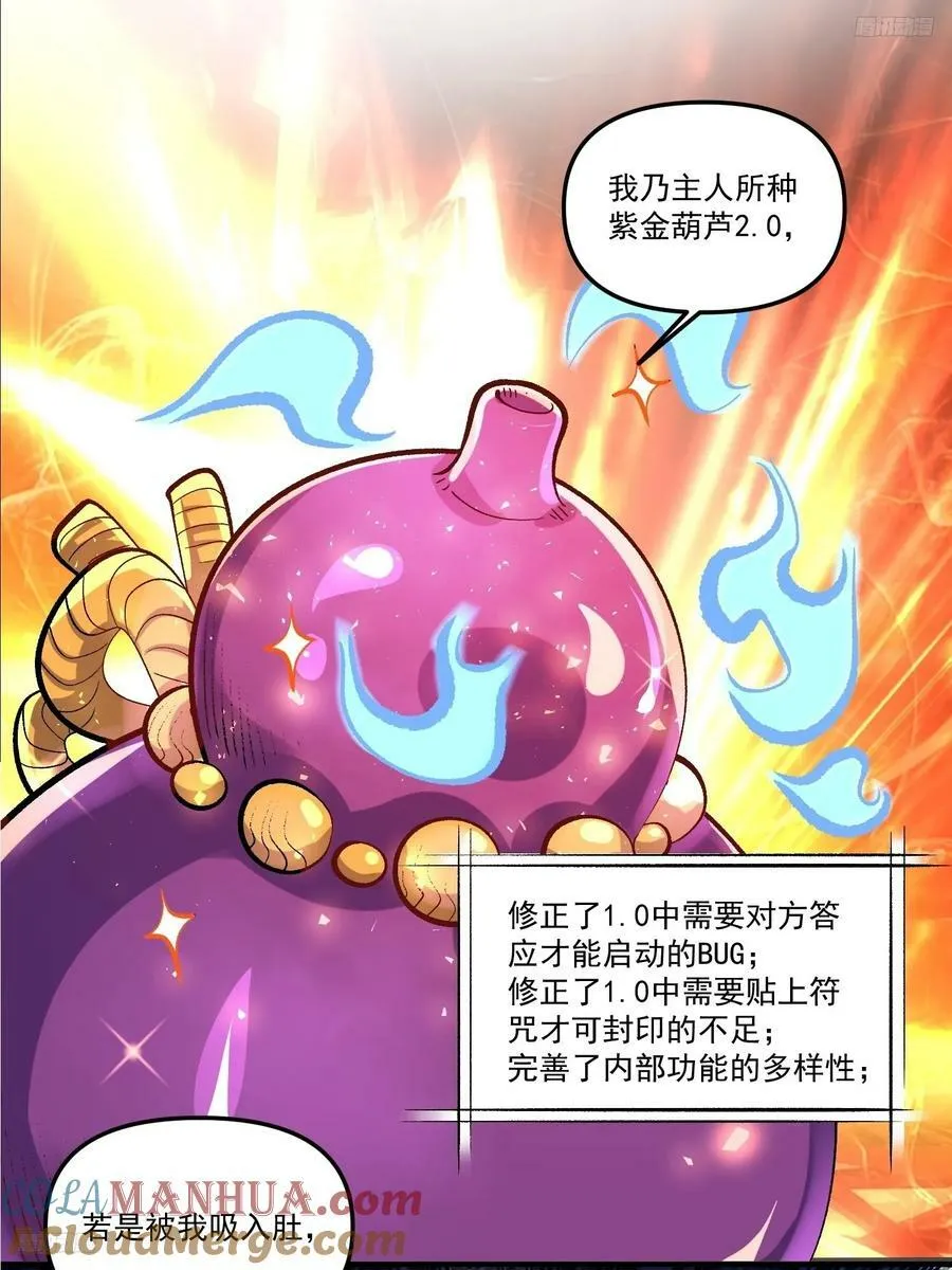 269话 第7页