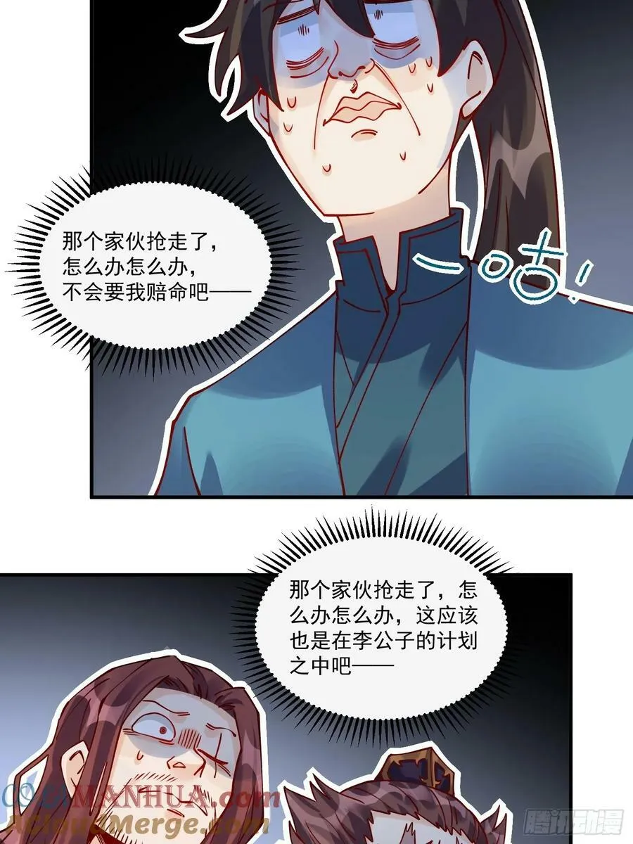 269话 第13页