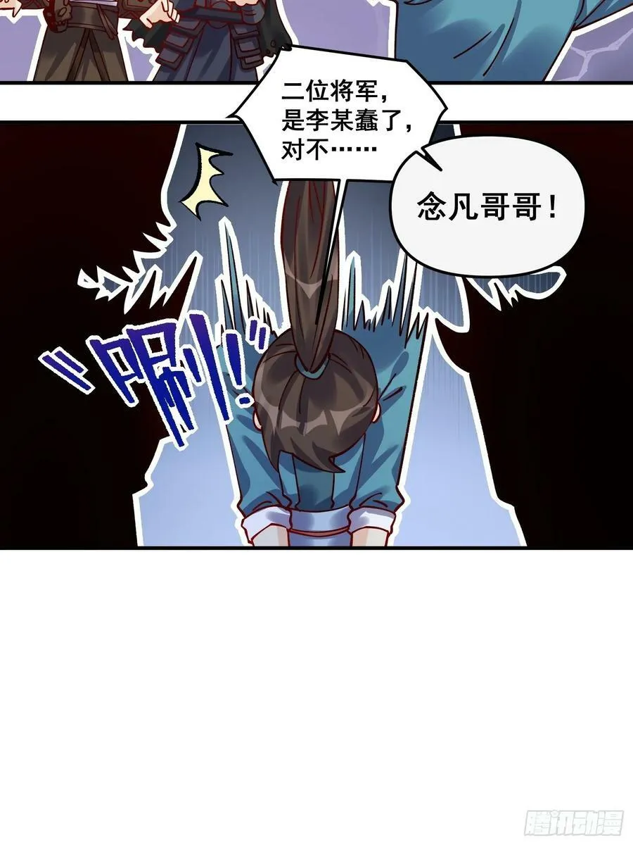 269话 第15页