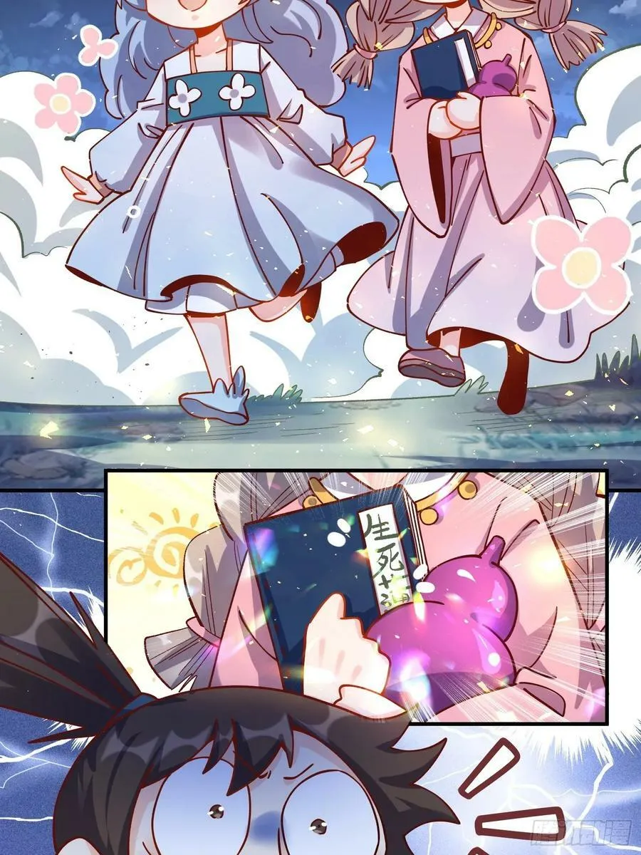 269话 第17页