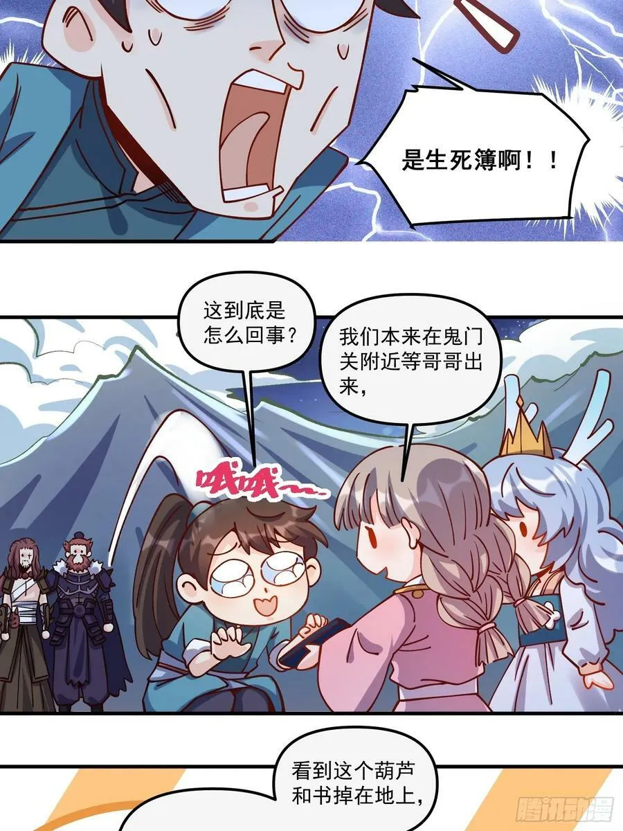 269话 第18页