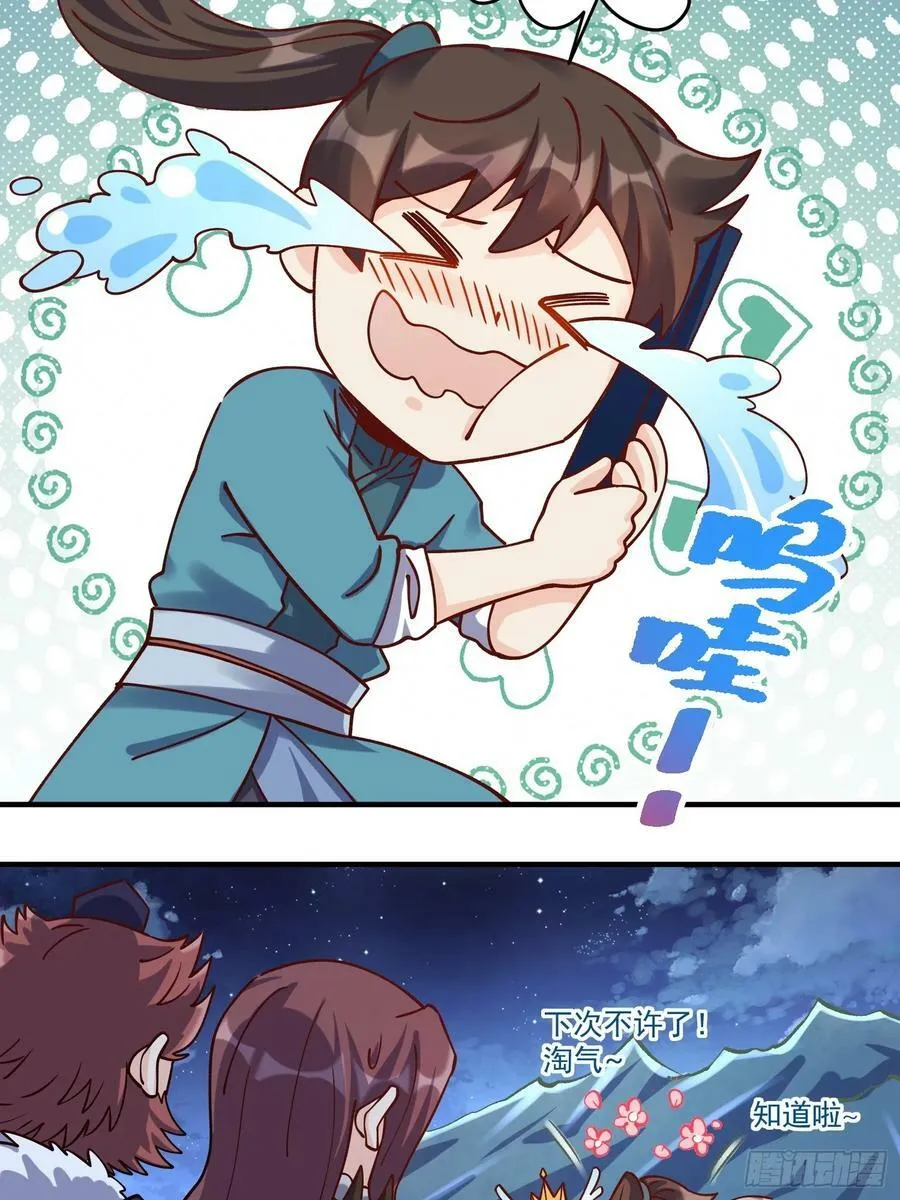 269话 第20页