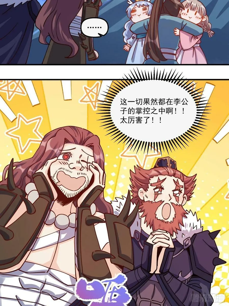 269话 第21页