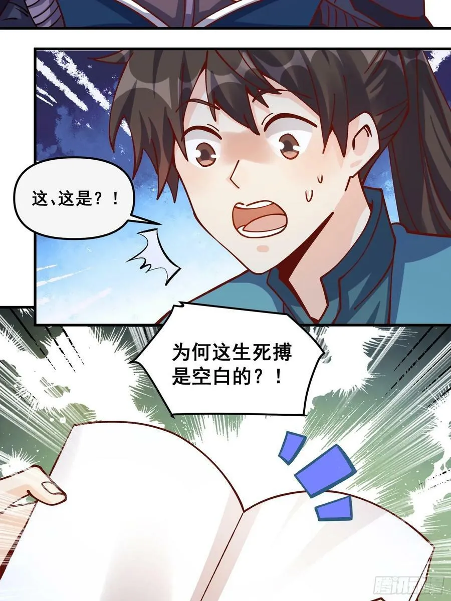 269话 第26页