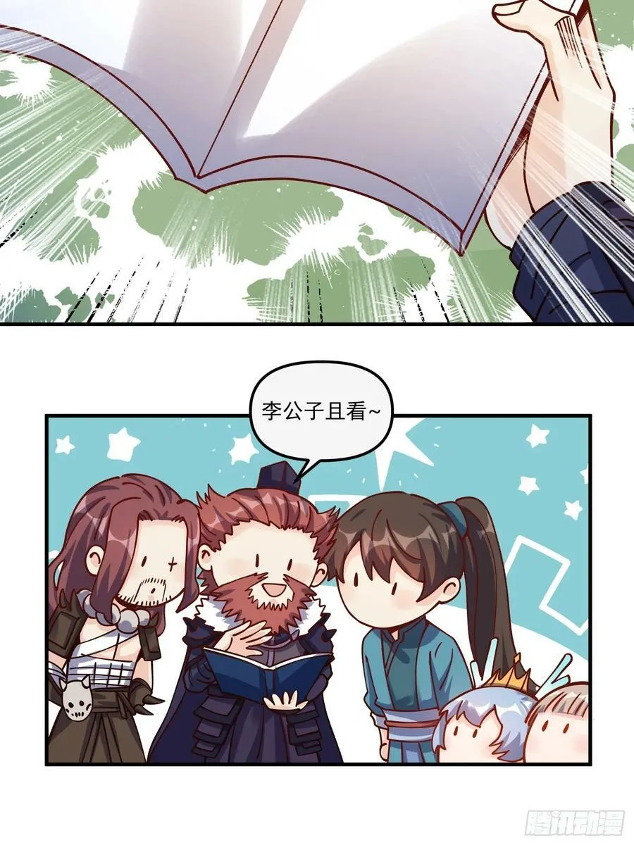 269话 第27页